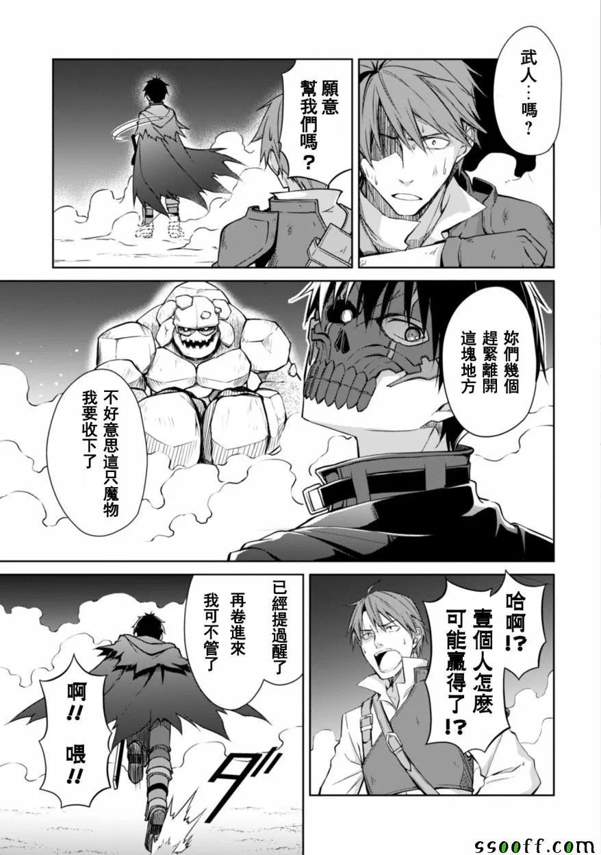 第15话 第6页