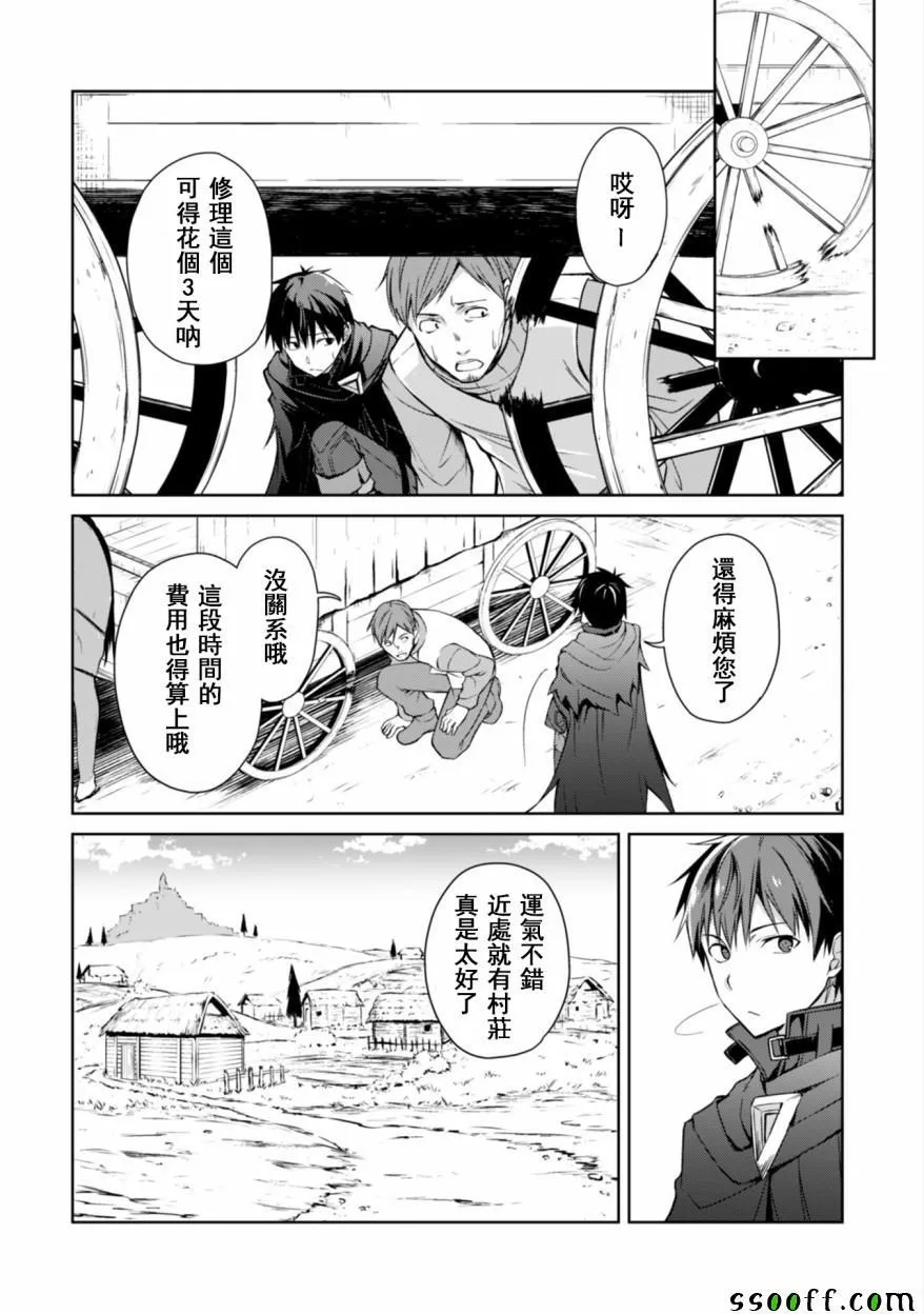 第15话 第30页