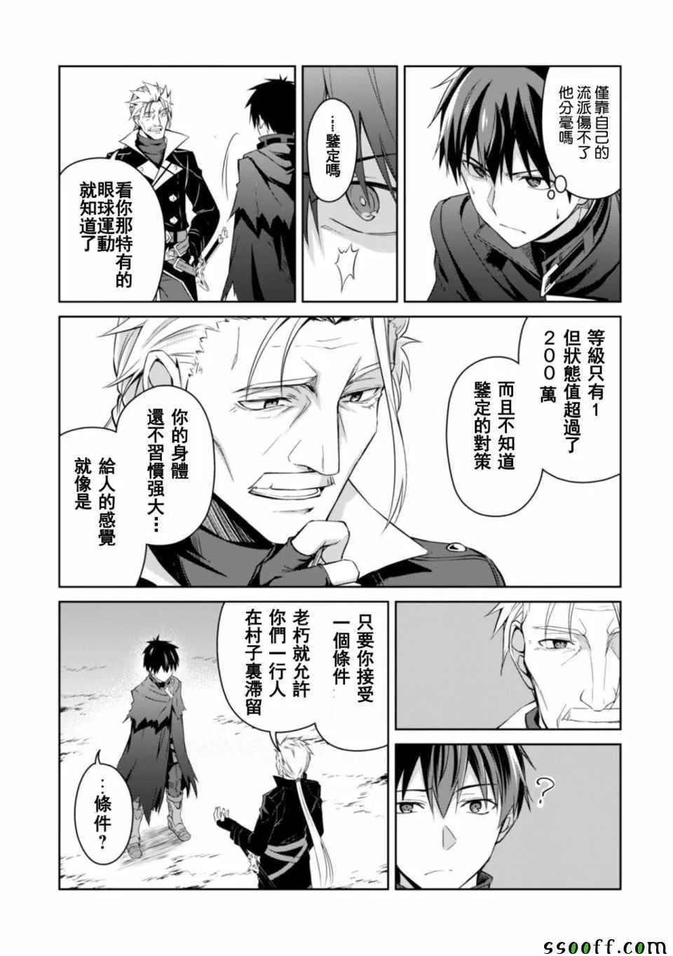 第16话 第3页