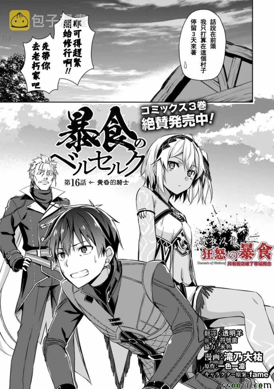 第16话 第5页