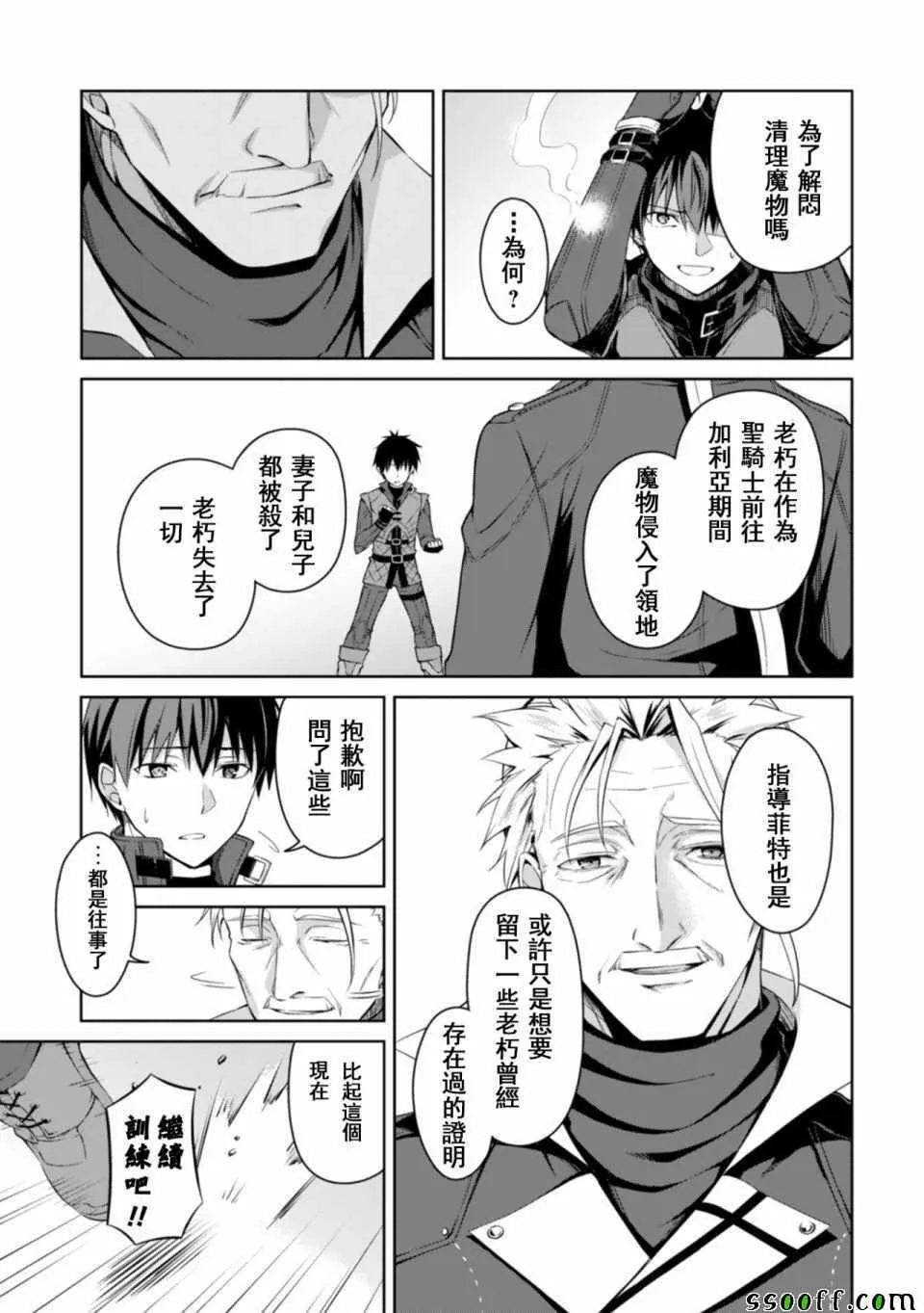 第16话 第9页