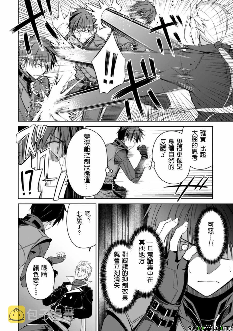 第16话 第10页
