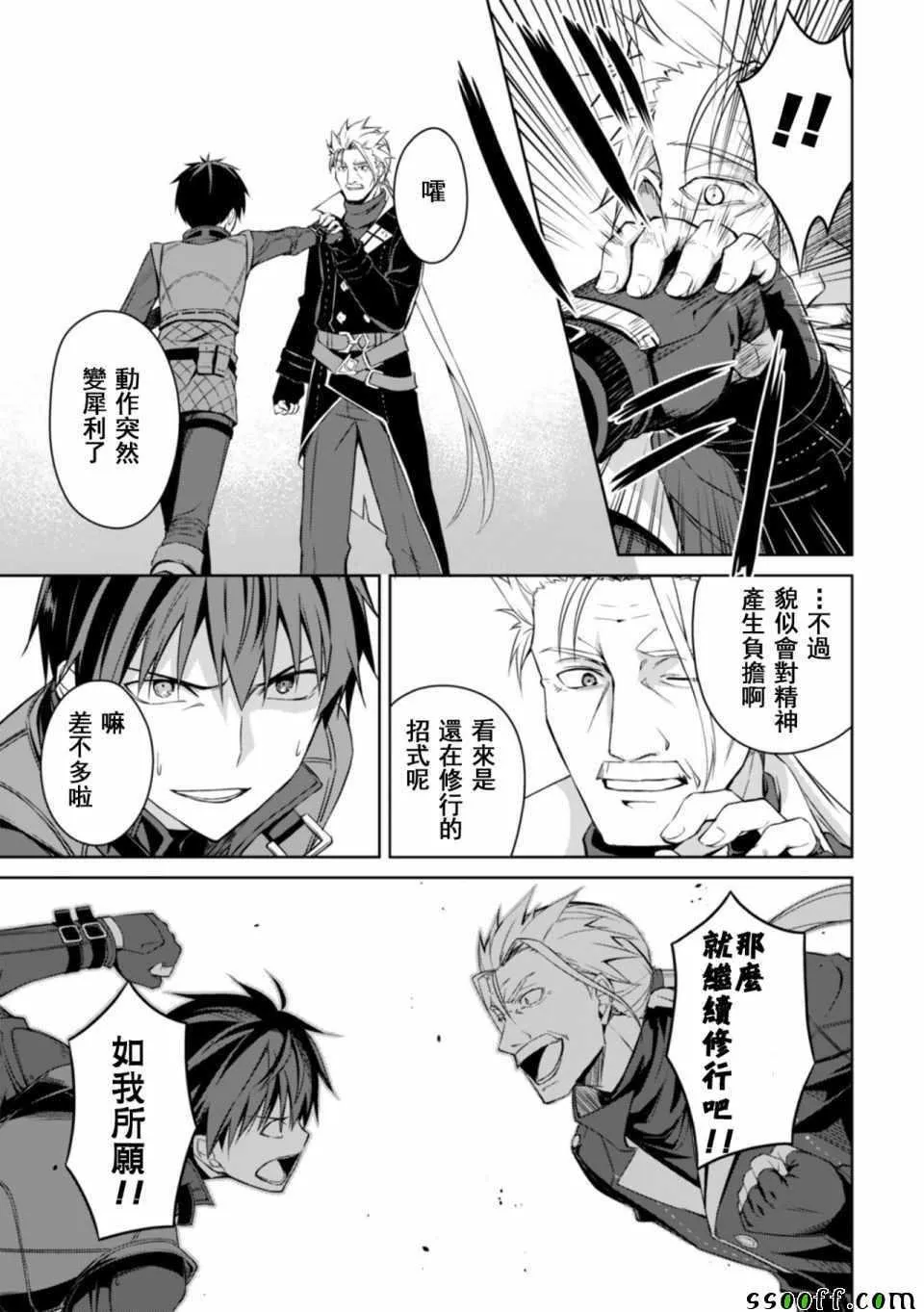 第16话 第11页