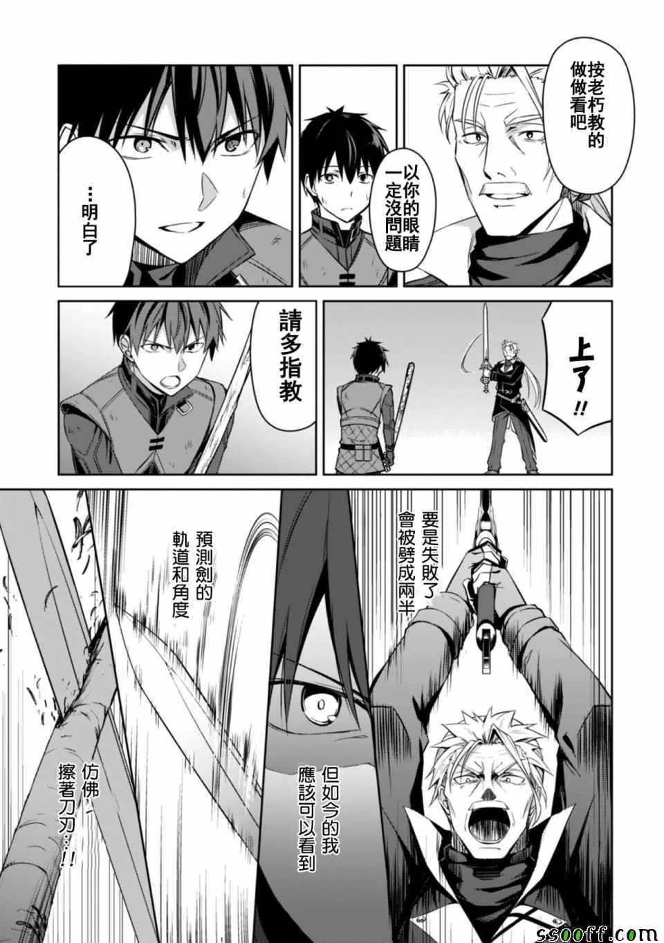 第16话 第15页