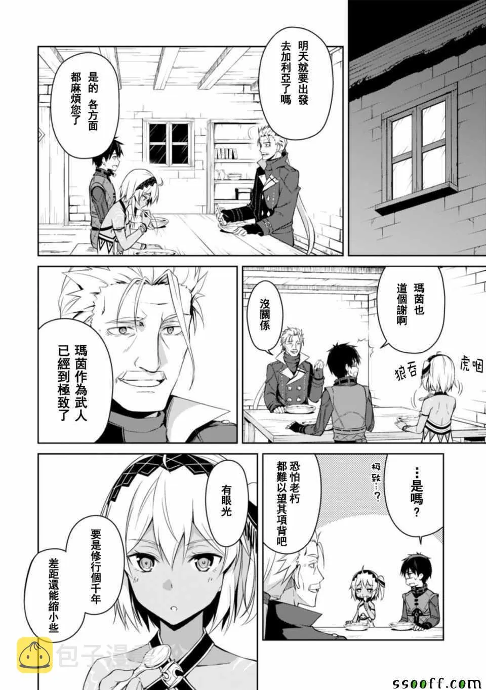 第16话 第18页