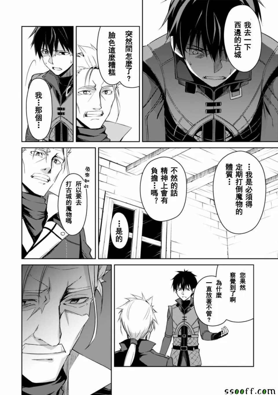 第16话 第20页