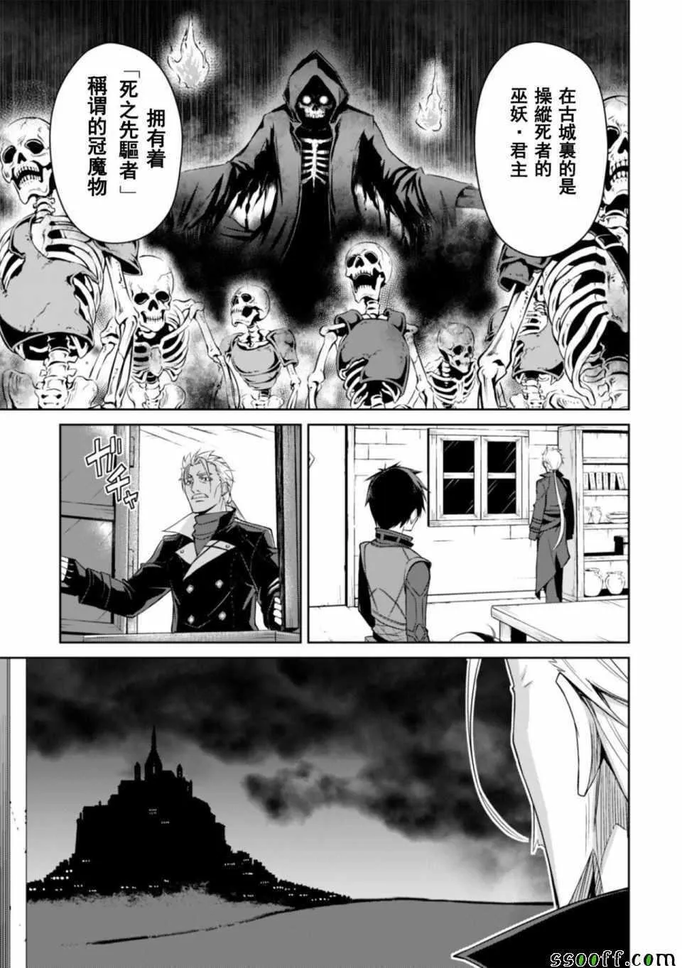 第16话 第21页