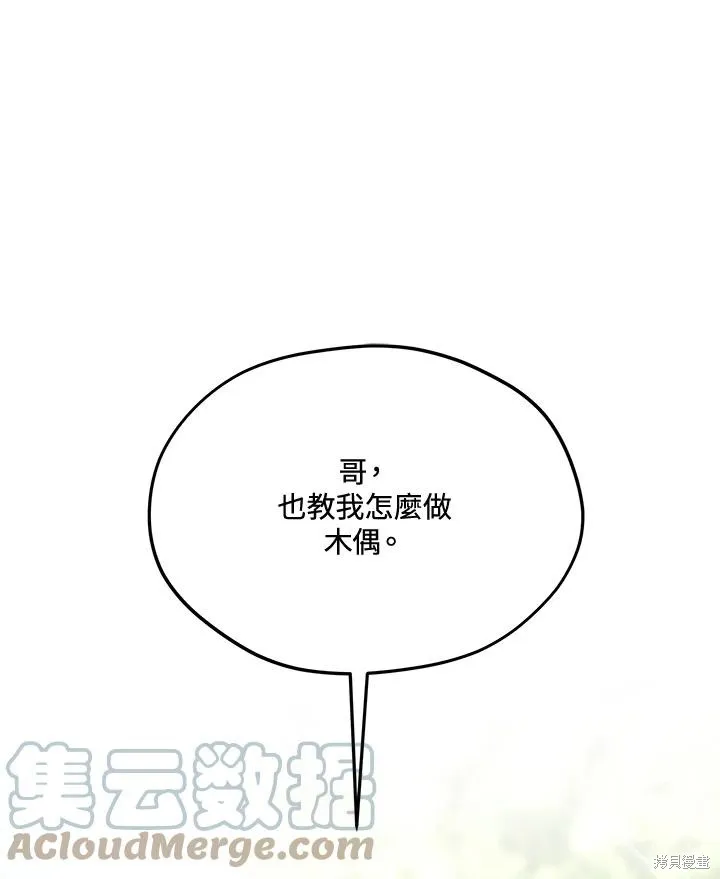 第83话 第1页