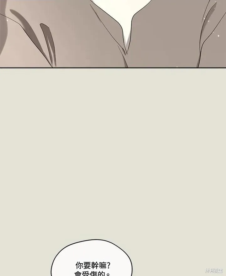 第83话 第3页