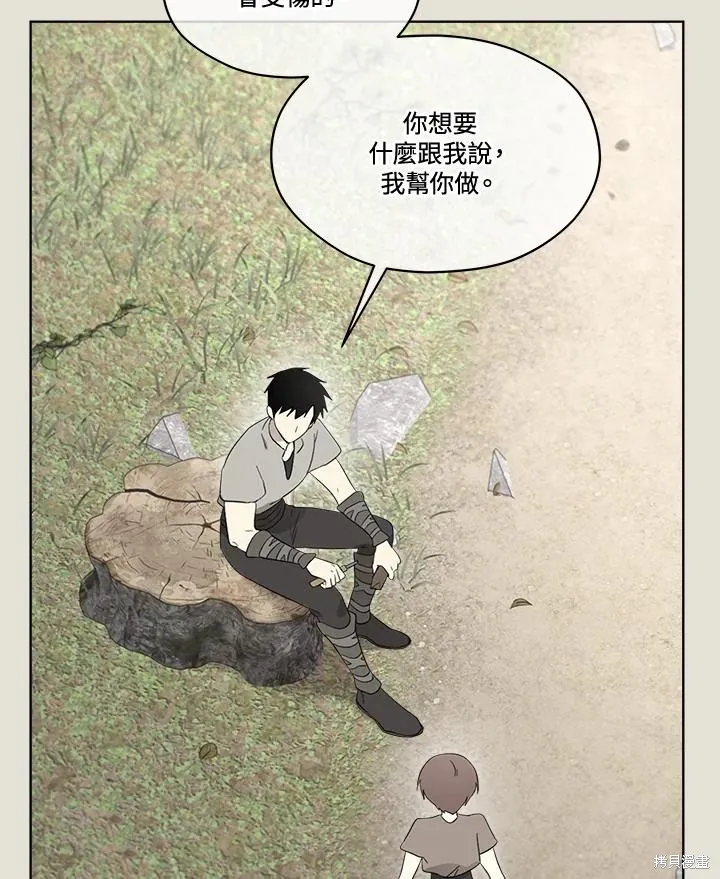 第83话 第4页