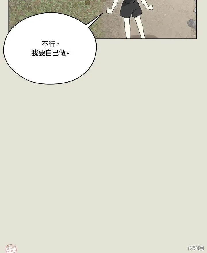 第83话 第5页