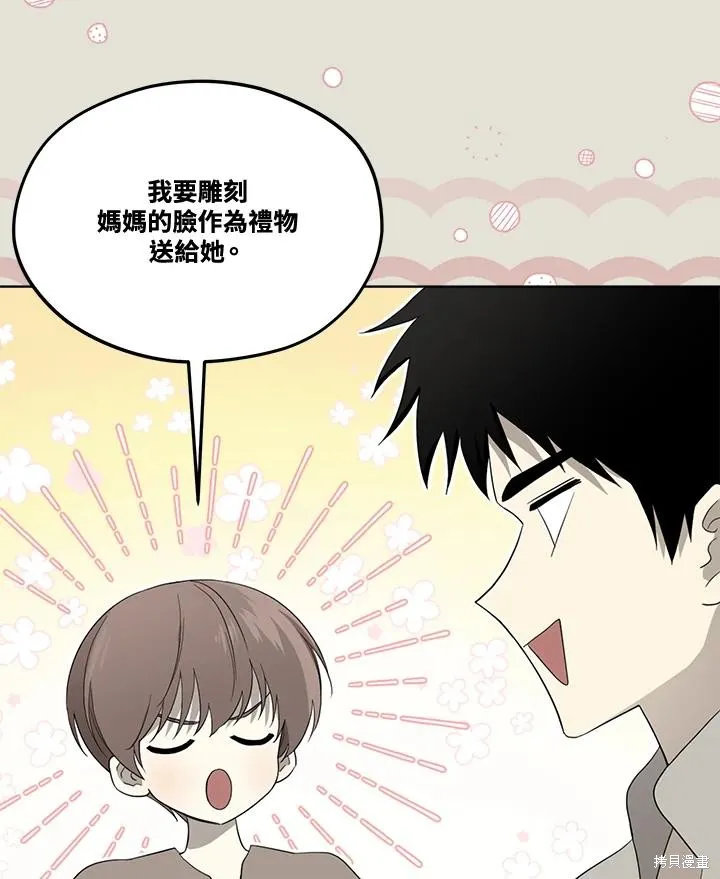 第83话 第6页