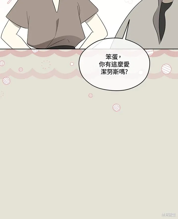 第83话 第7页
