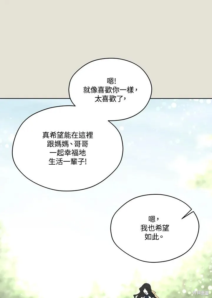 第83话 第8页