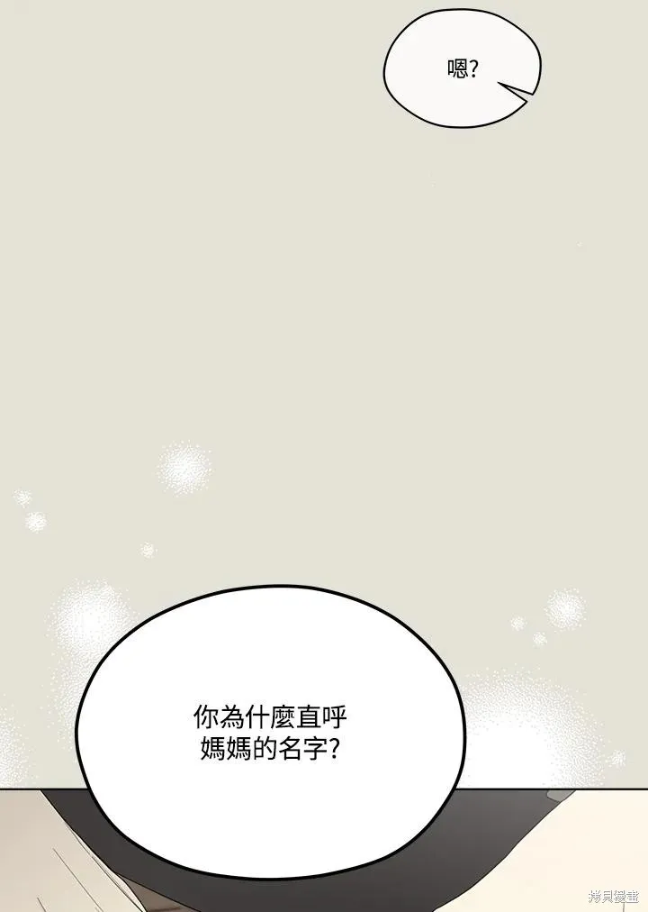 第83话 第10页