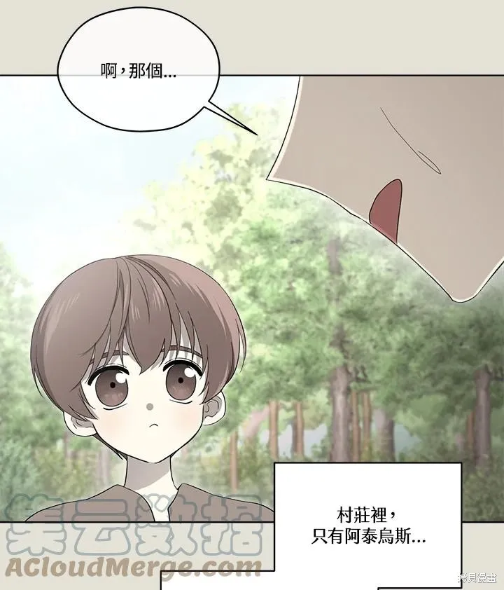 第83话 第13页