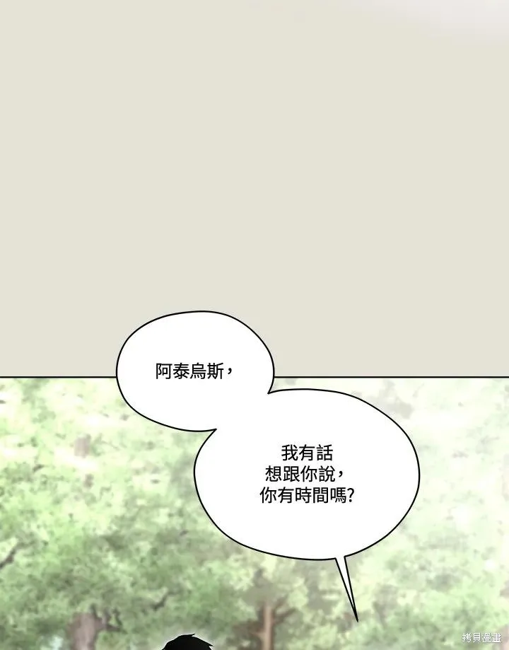 第83话 第23页