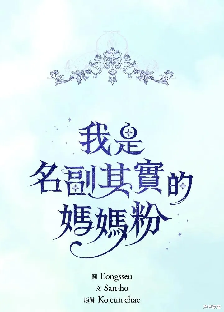 第83话 第28页