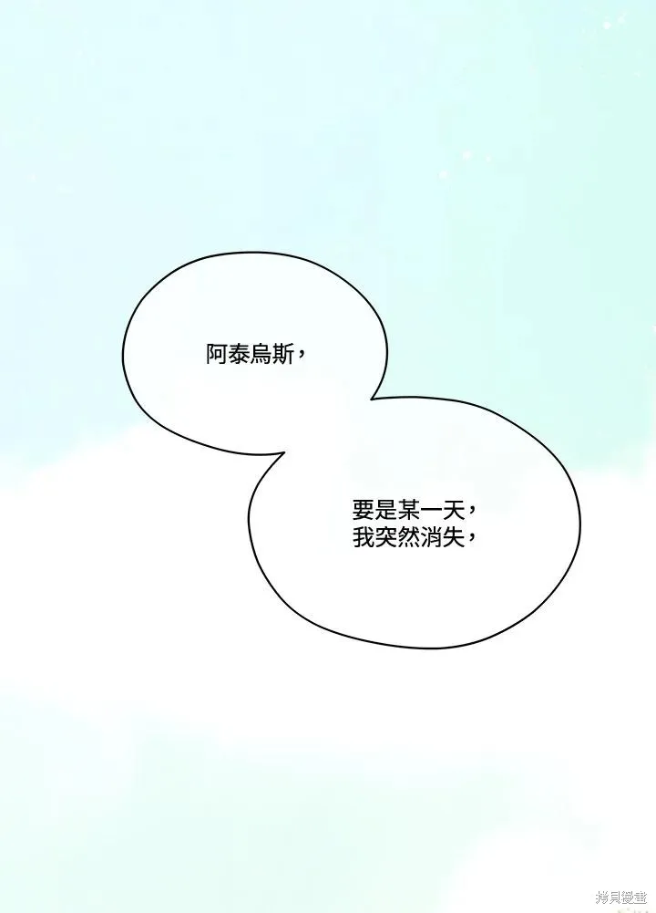 第83话 第30页