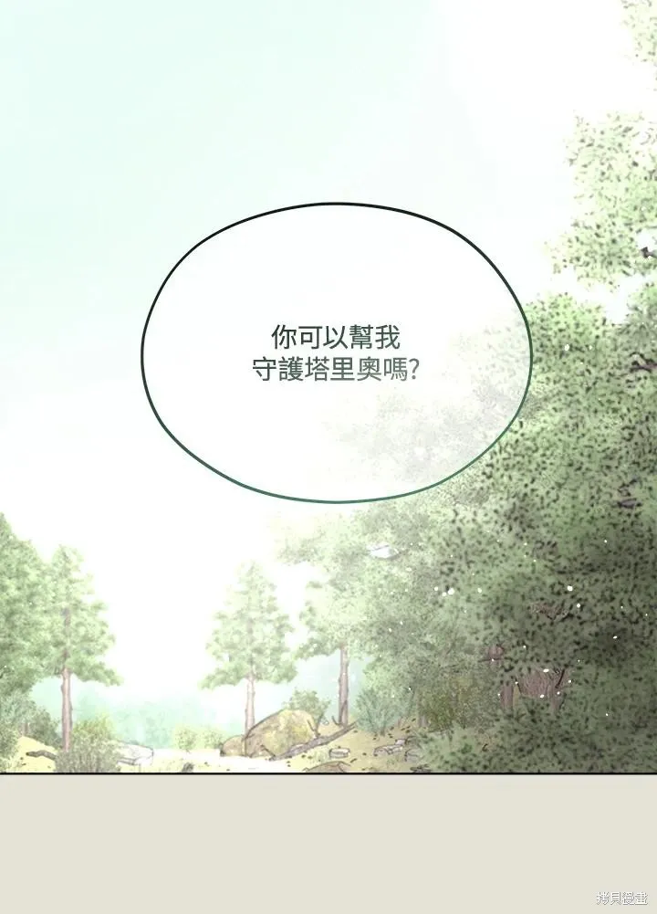 第83话 第31页