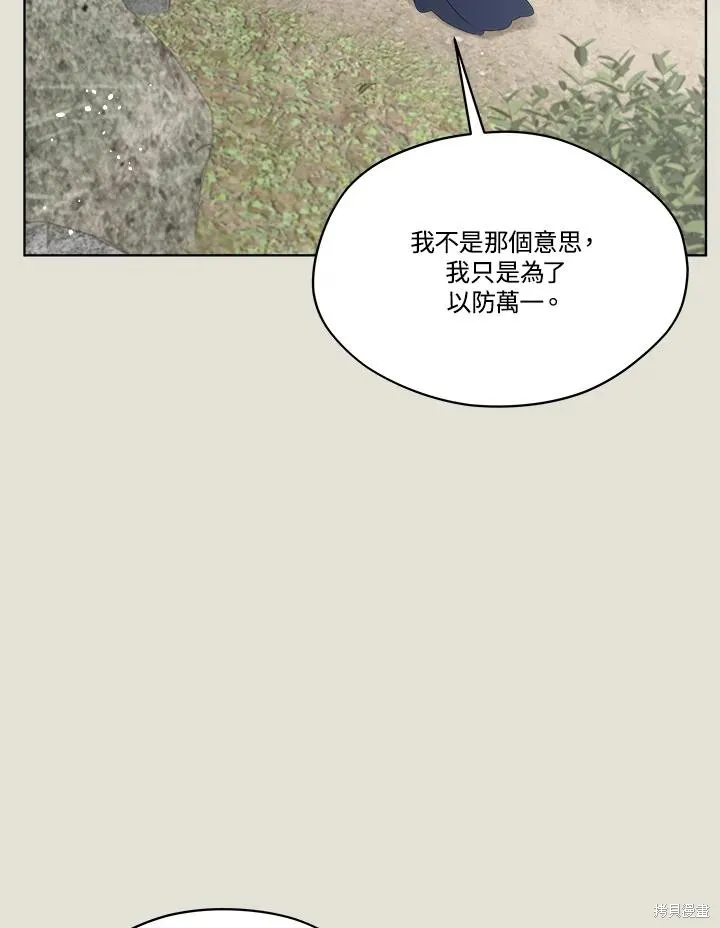 第83话 第33页