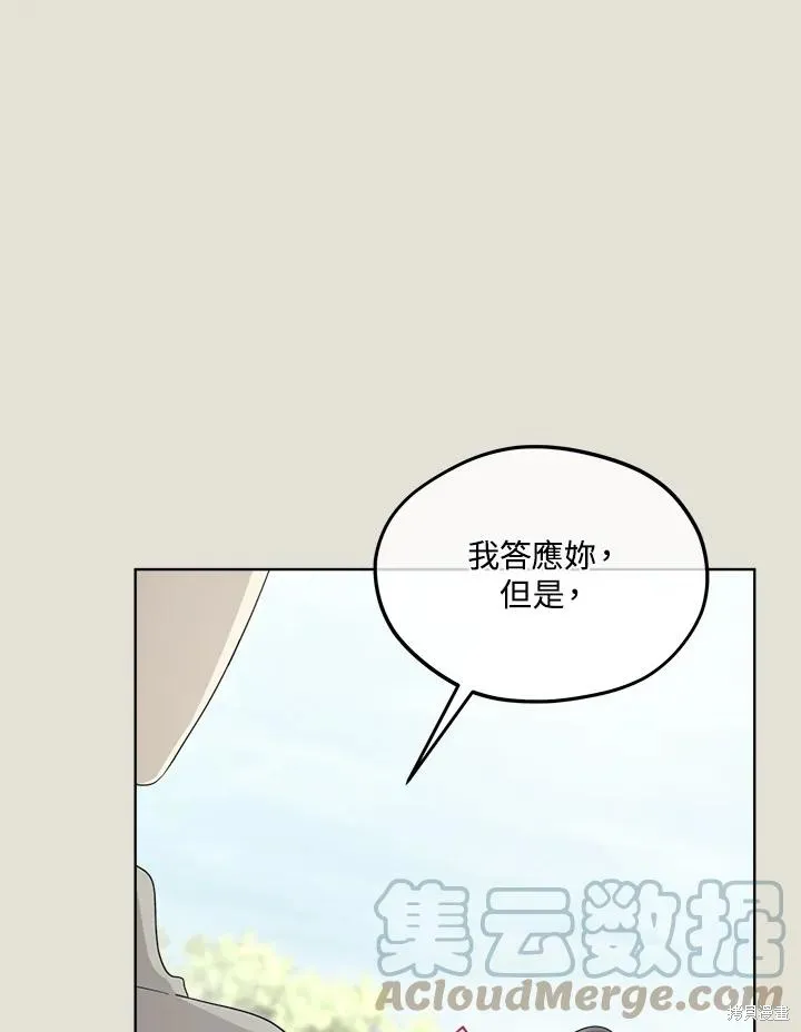 第83话 第37页