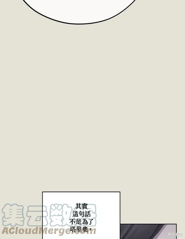 第83话 第41页