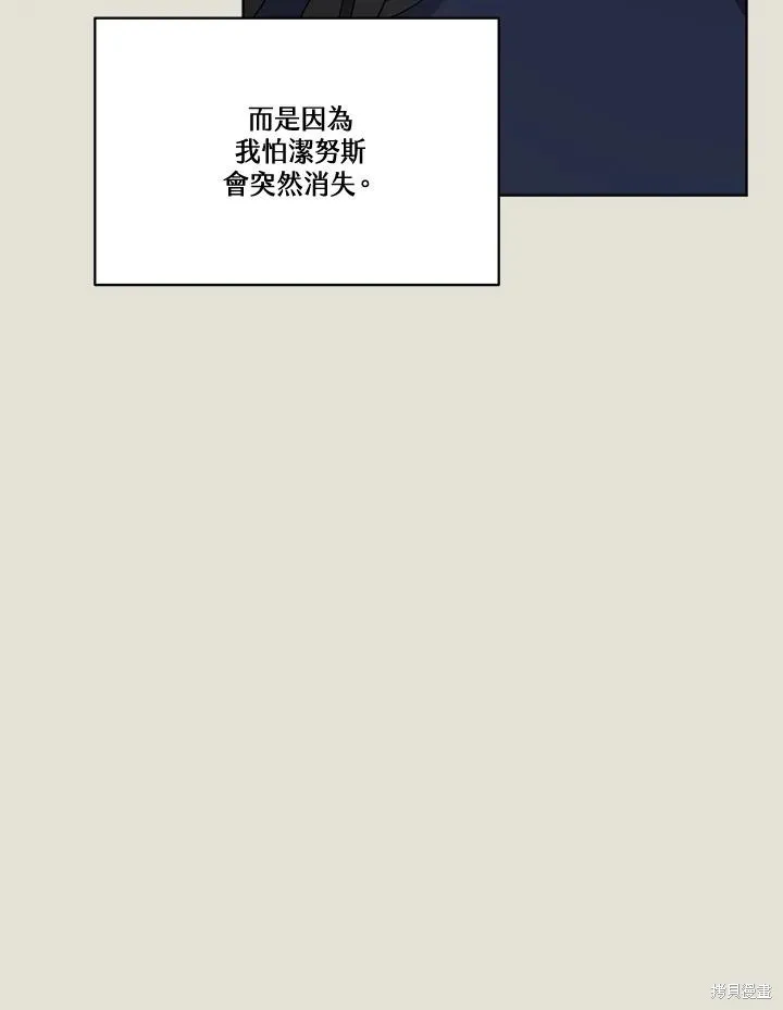 第83话 第43页
