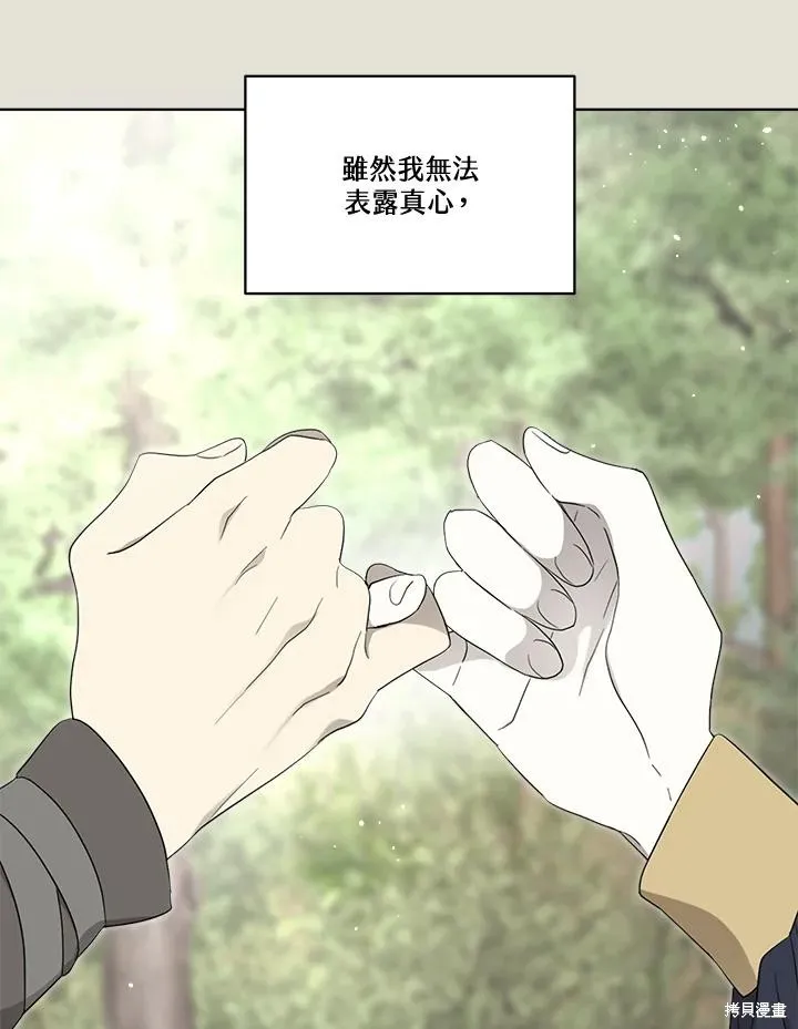 第83话 第44页