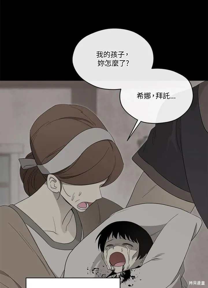 第83话 第52页