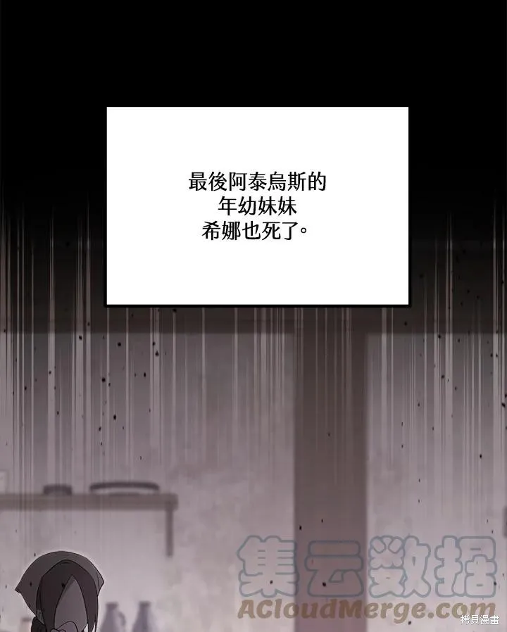 第83话 第61页