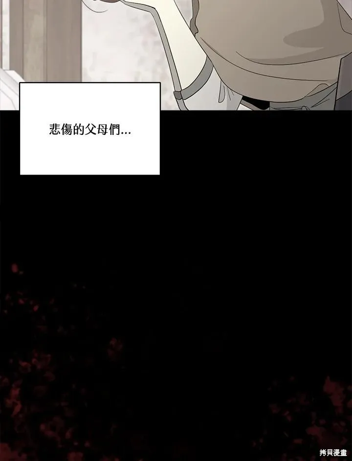 第83话 第66页