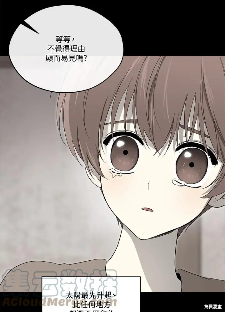 第83话 第69页