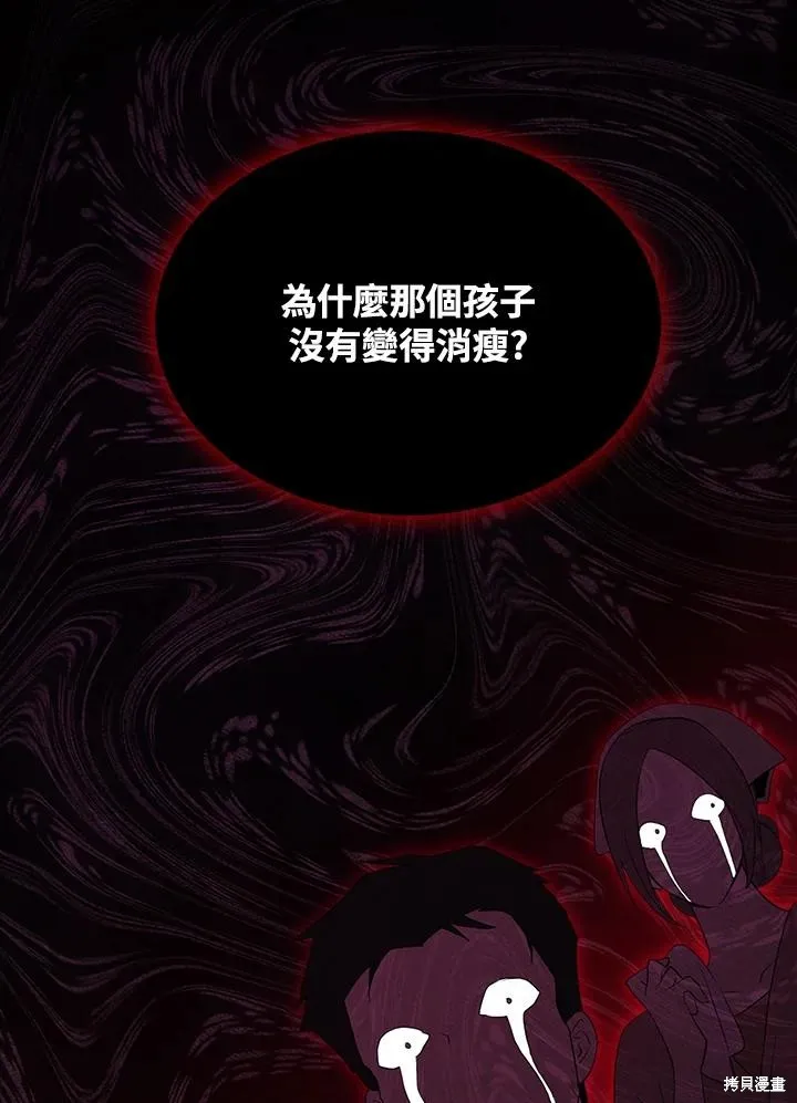 第83话 第71页
