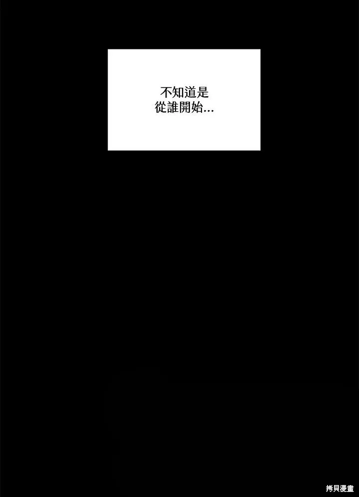 第83话 第73页