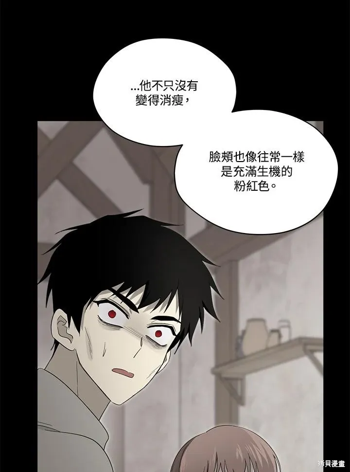 第83话 第74页