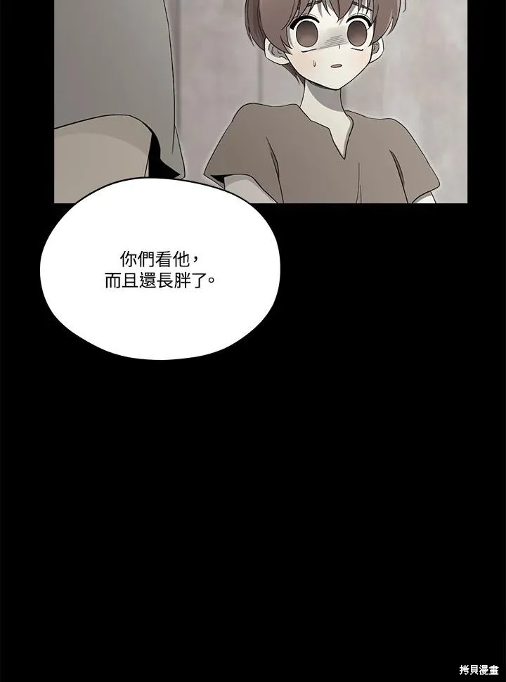 第83话 第75页