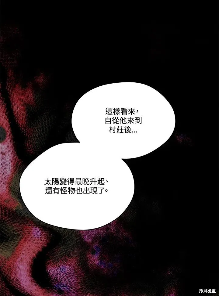 第83话 第76页