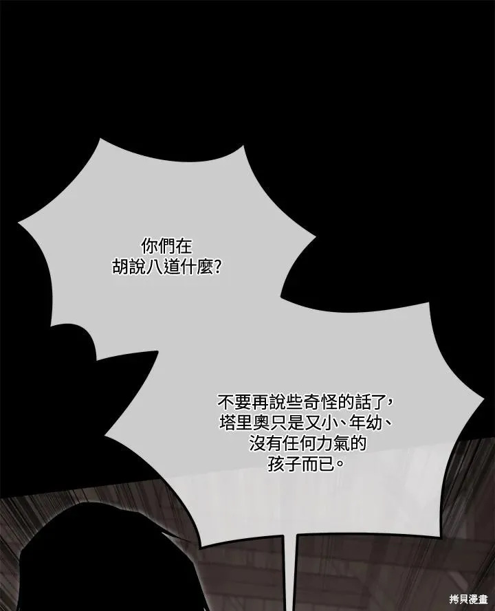 第83话 第79页