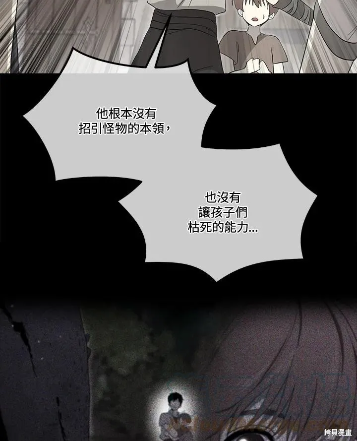 第83话 第81页