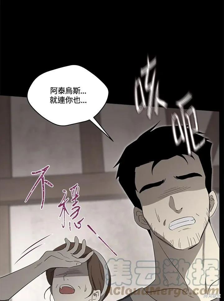 第83话 第93页