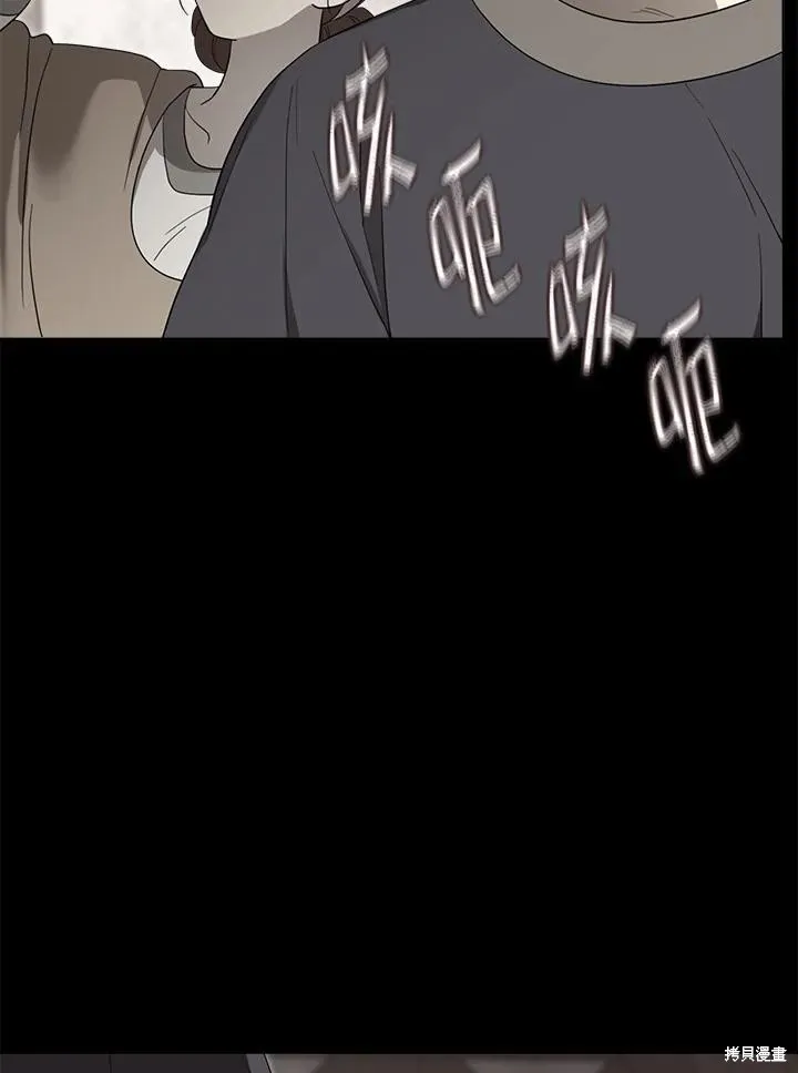 第83话 第94页