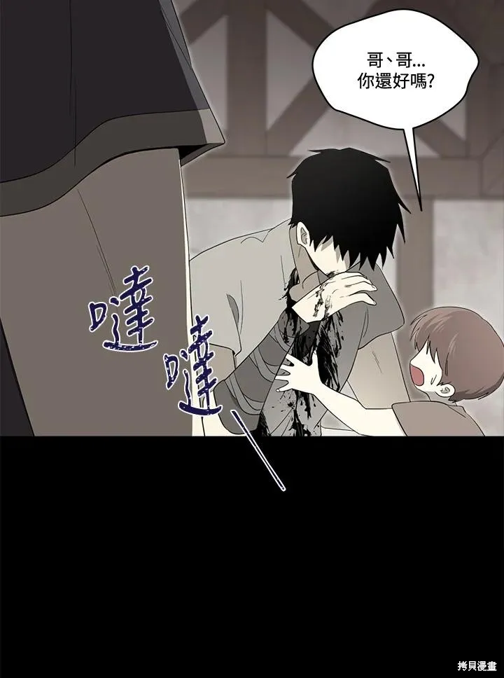 第83话 第95页