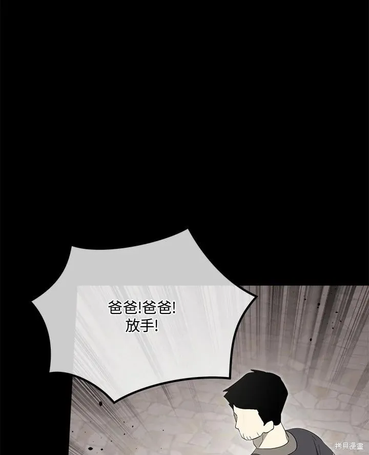 第83话 第100页