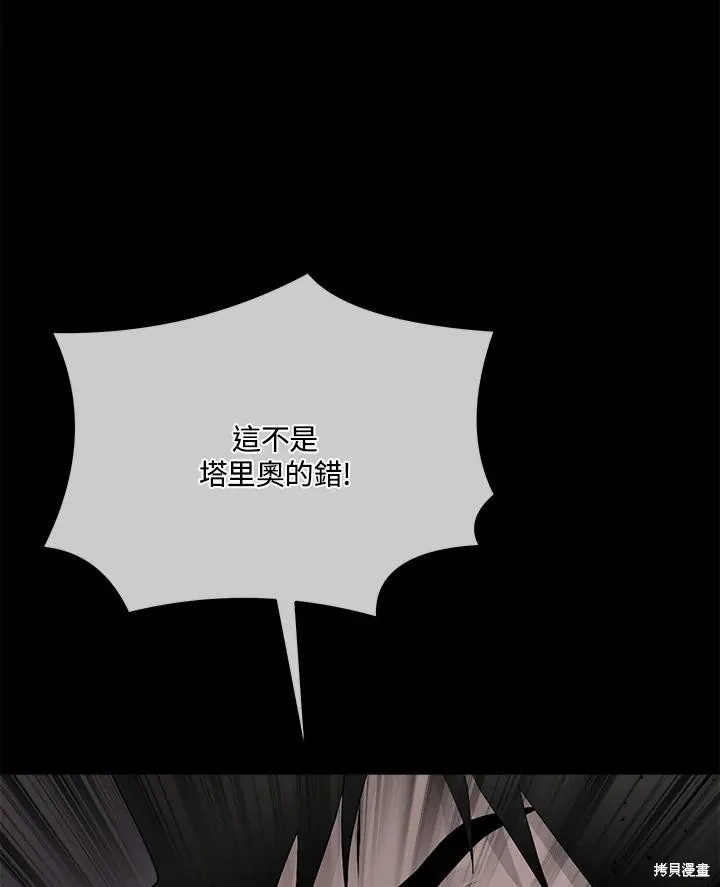第83话 第102页