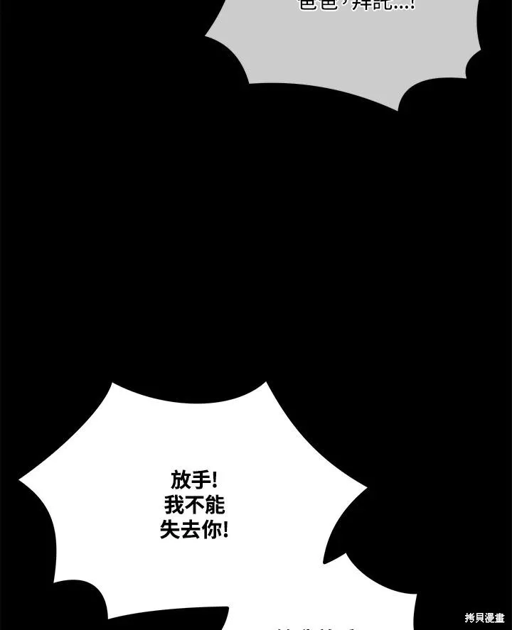 第83话 第104页