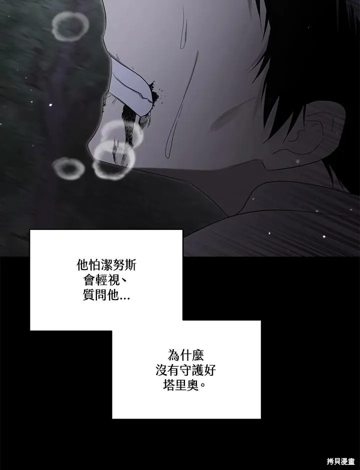 第83话 第128页