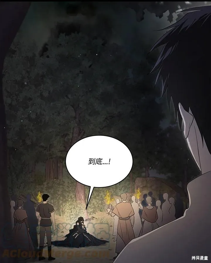 第83话 第133页