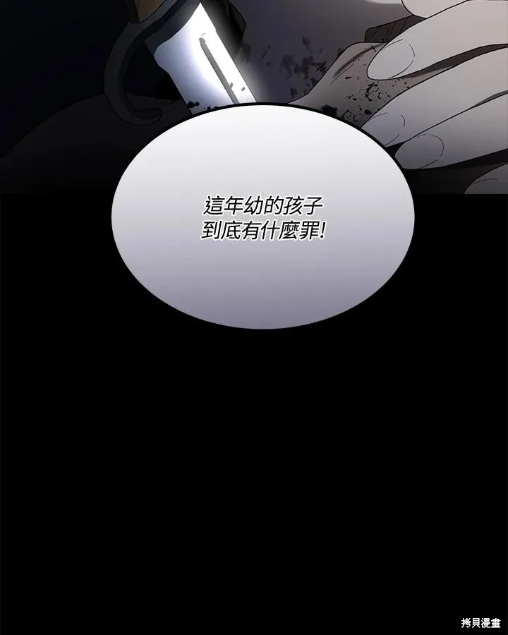 第83话 第135页