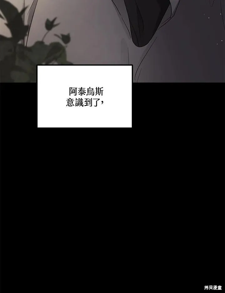 第83话 第140页